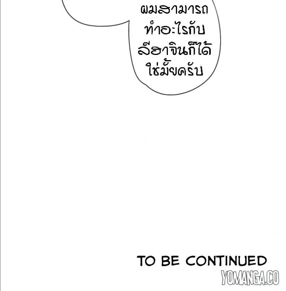 Household Affairs ตอนที่ 36 แปลไทย รูปที่ 88