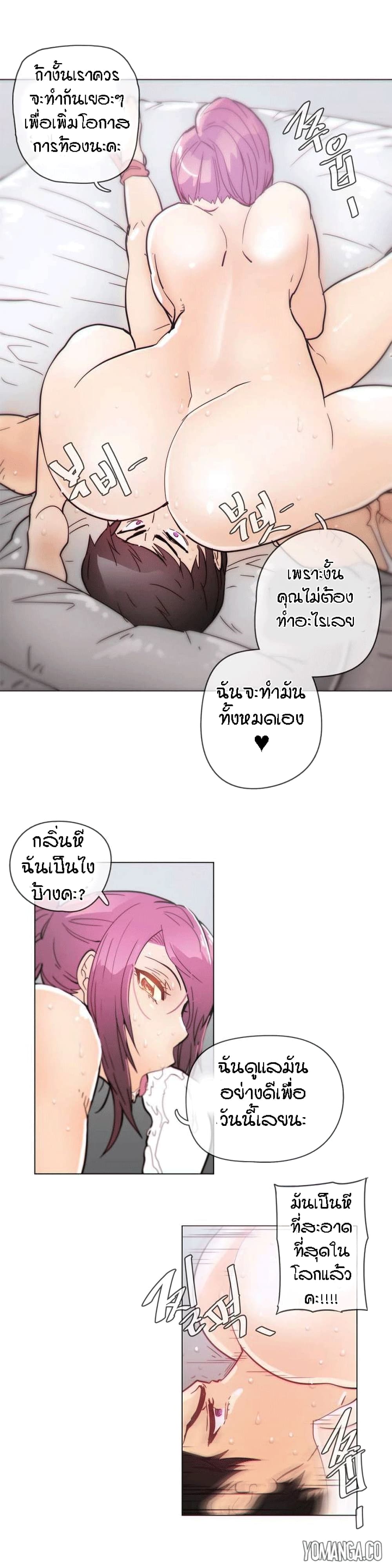 Household Affairs ตอนที่ 37 แปลไทย รูปที่ 11