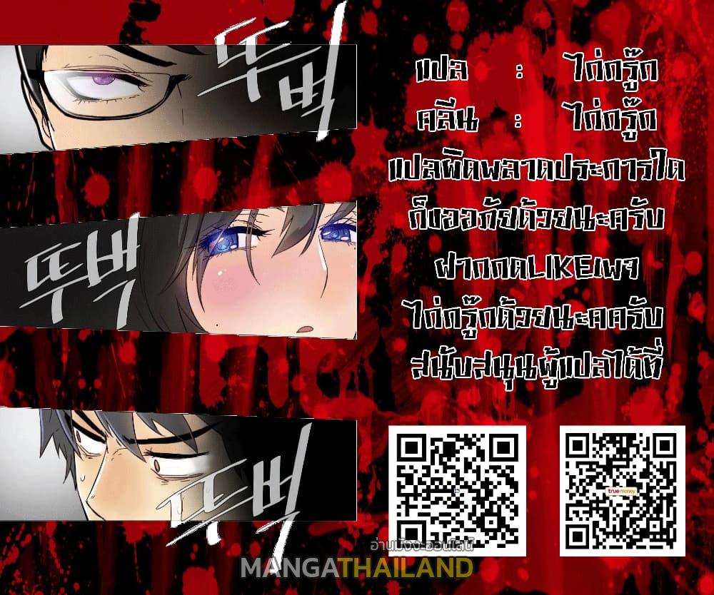 Household Affairs ตอนที่ 37 แปลไทย รูปที่ 18