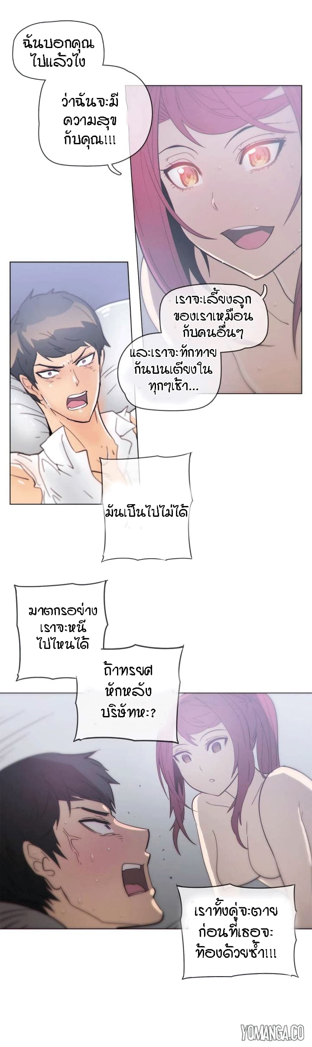 Household Affairs ตอนที่ 37 แปลไทย รูปที่ 9