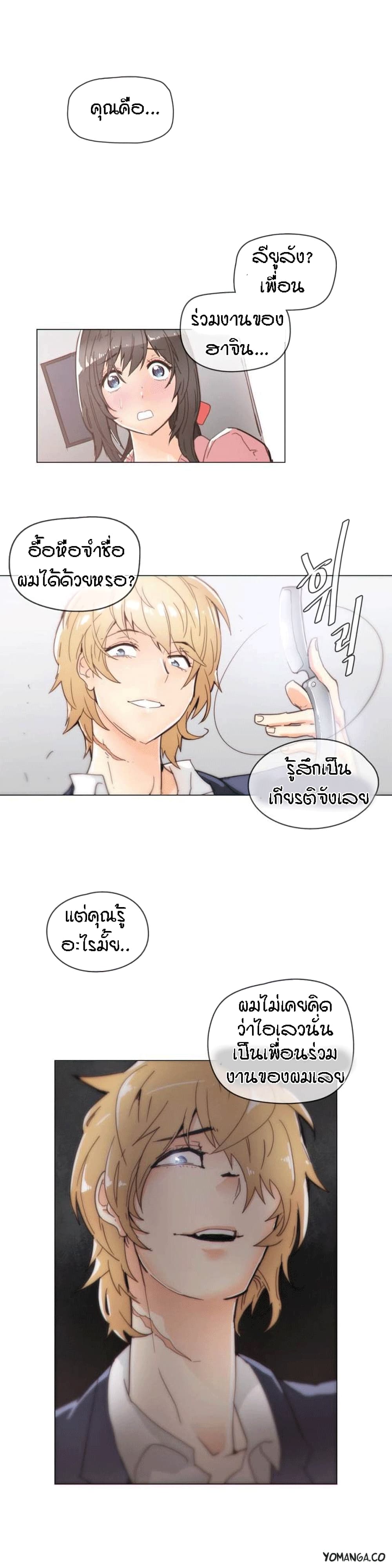 Household Affairs ตอนที่ 39 แปลไทย รูปที่ 1