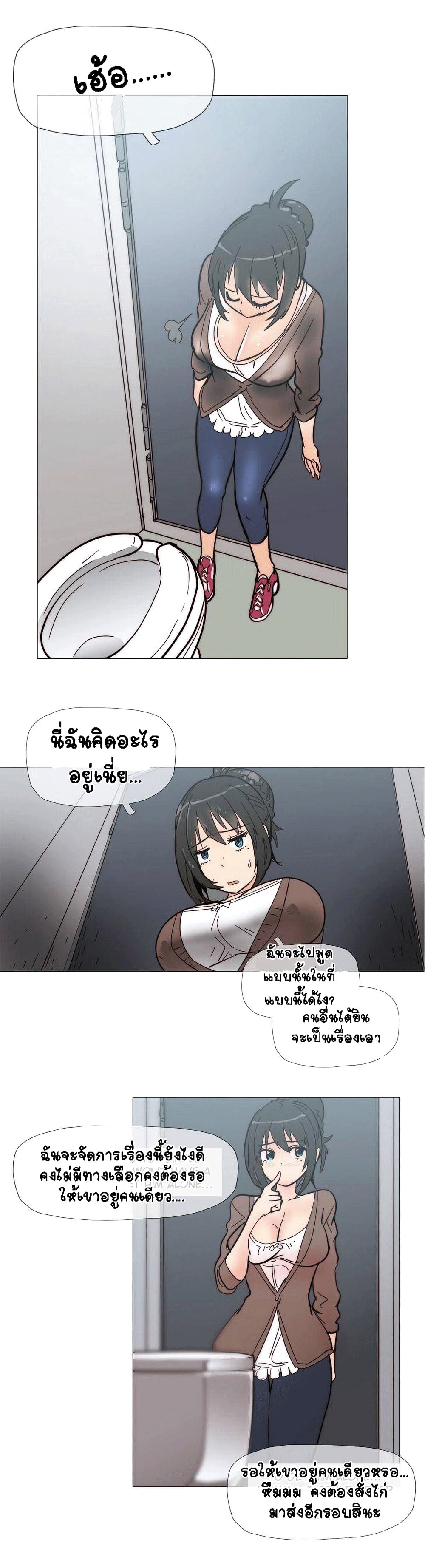 Household Affairs ตอนที่ 4 แปลไทย รูปที่ 16