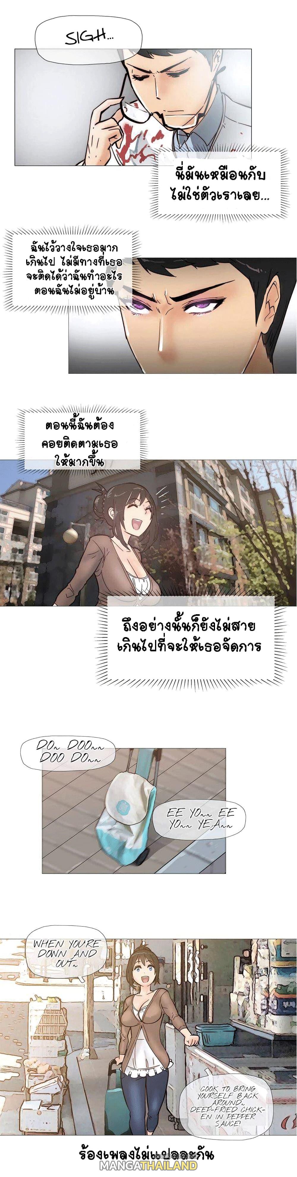 Household Affairs ตอนที่ 4 แปลไทย รูปที่ 6