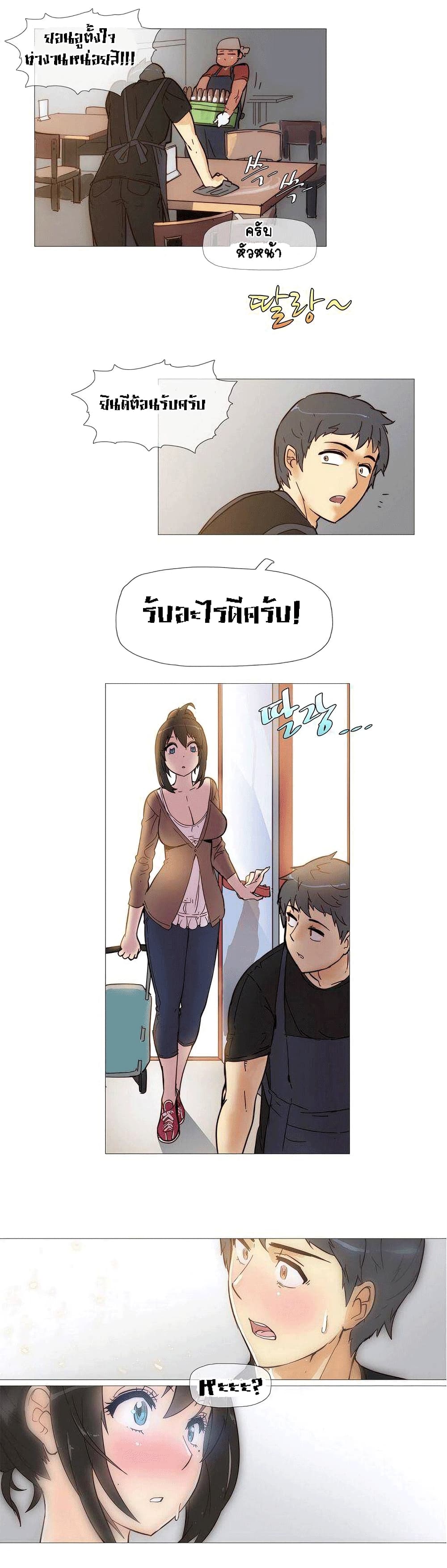 Household Affairs ตอนที่ 4 แปลไทย รูปที่ 9