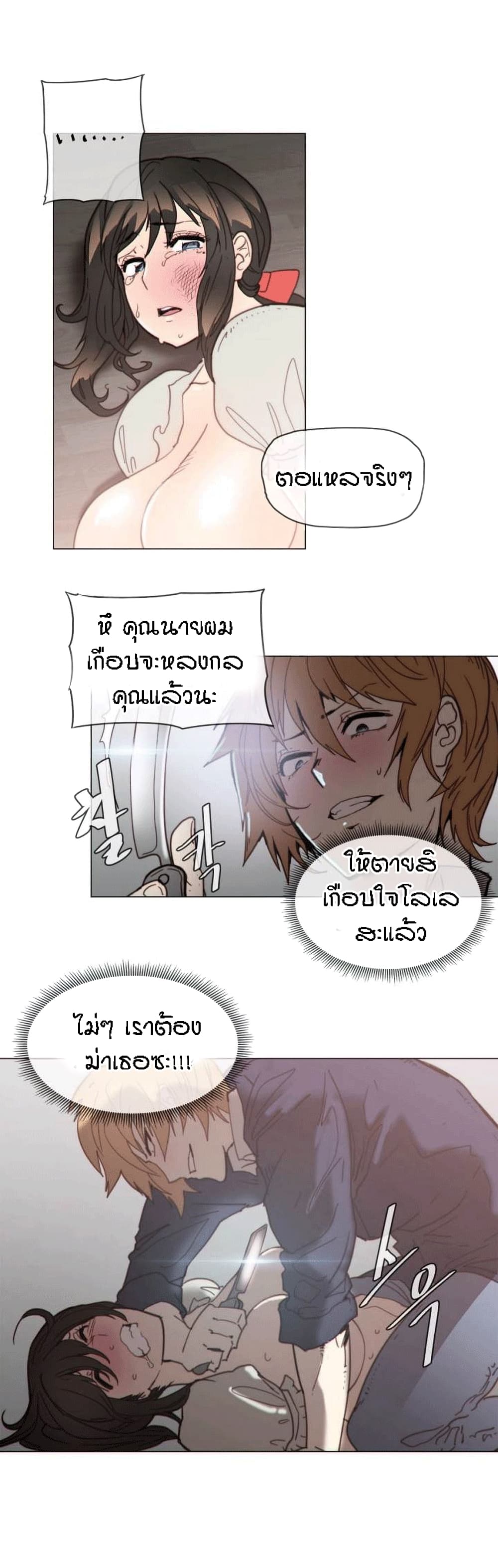 Household Affairs ตอนที่ 40 แปลไทย รูปที่ 11