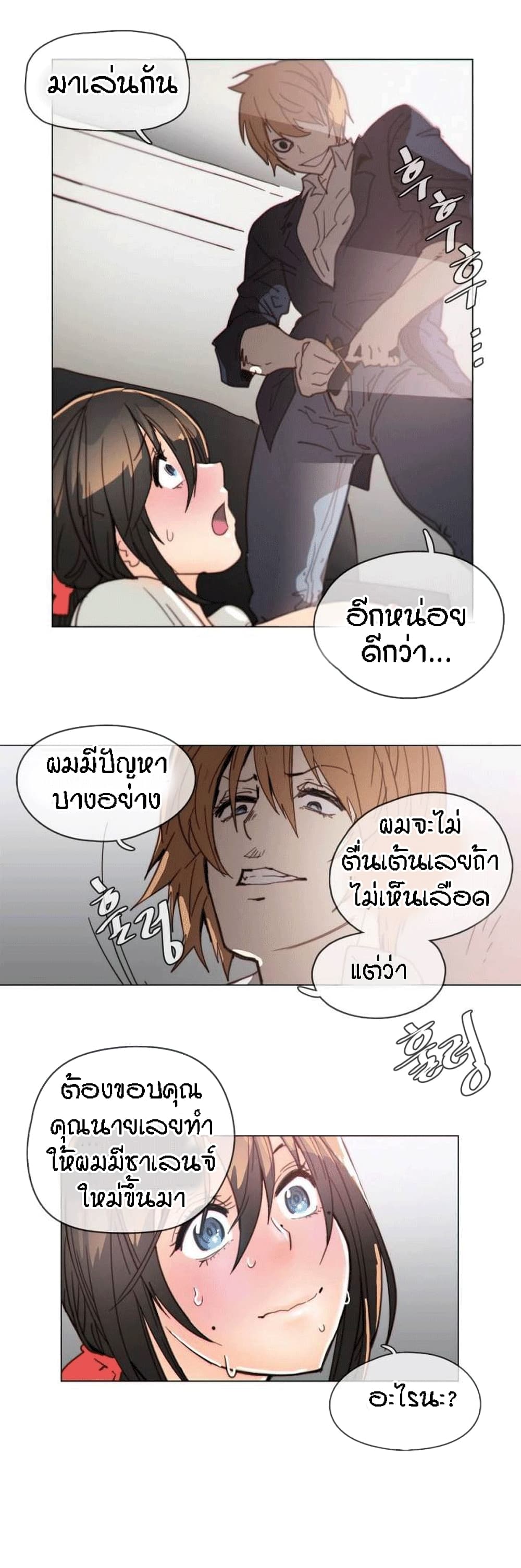 Household Affairs ตอนที่ 40 แปลไทย รูปที่ 13