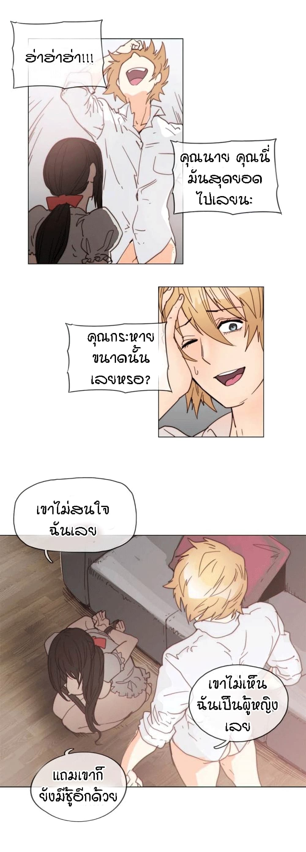 Household Affairs ตอนที่ 40 แปลไทย รูปที่ 19