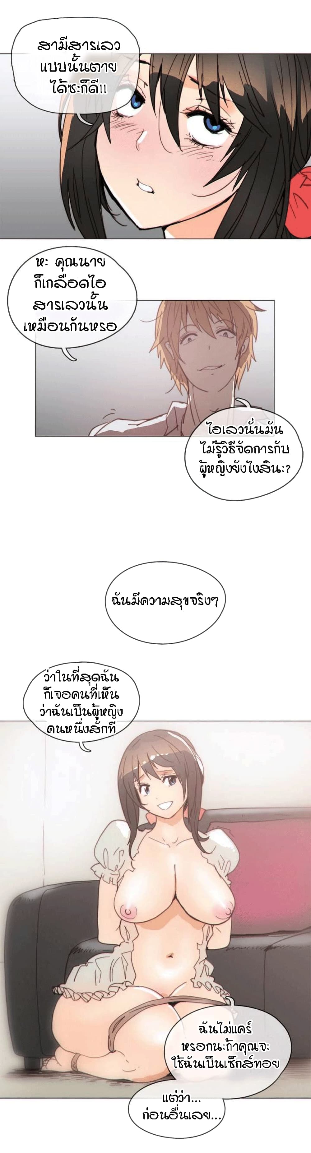 Household Affairs ตอนที่ 40 แปลไทย รูปที่ 20