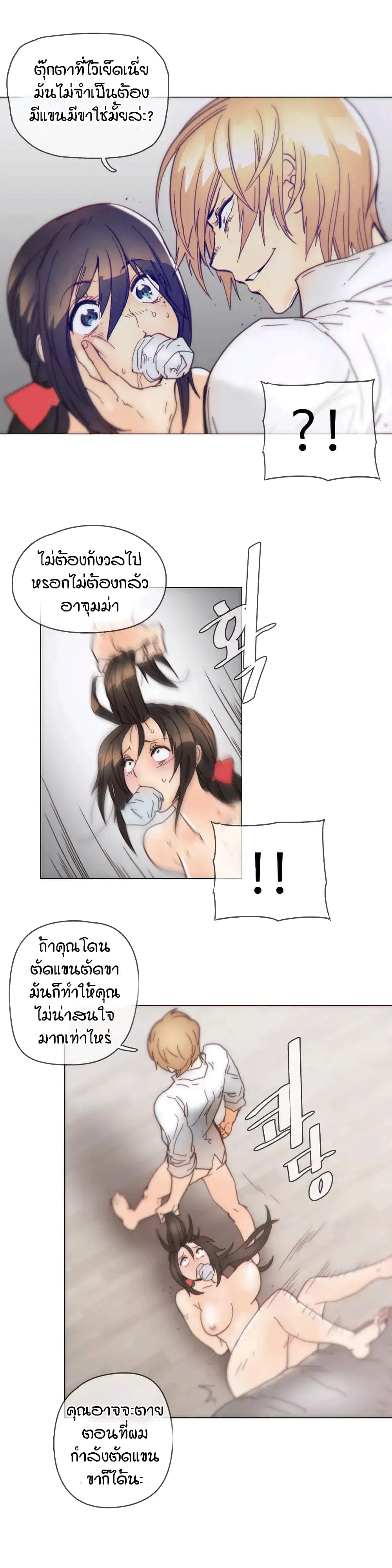 Household Affairs ตอนที่ 41 แปลไทย รูปที่ 12