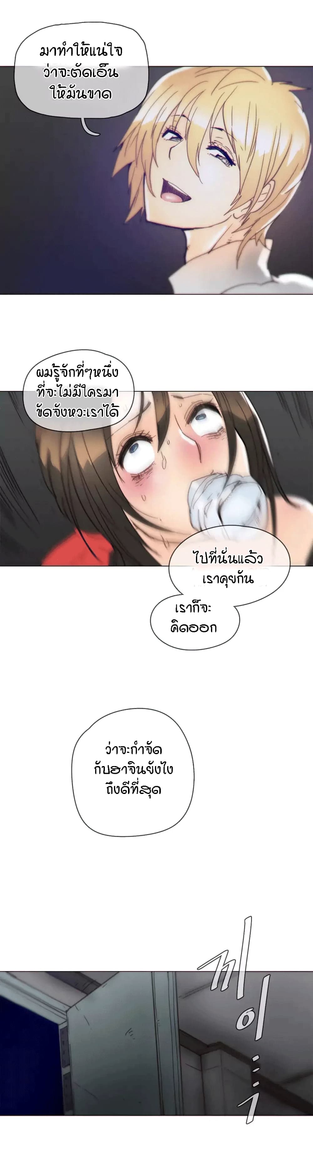 Household Affairs ตอนที่ 41 แปลไทย รูปที่ 13