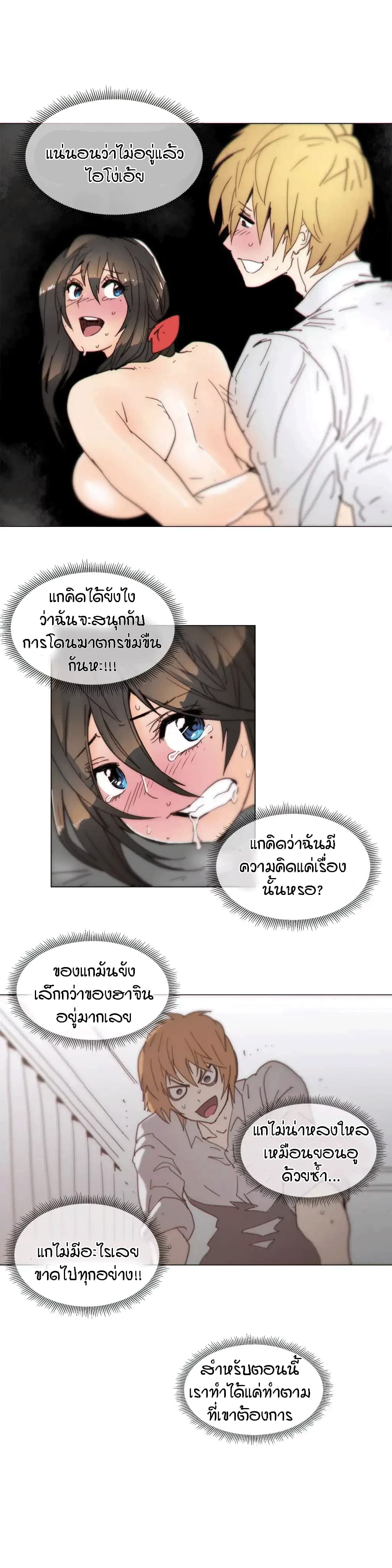 Household Affairs ตอนที่ 41 แปลไทย รูปที่ 4