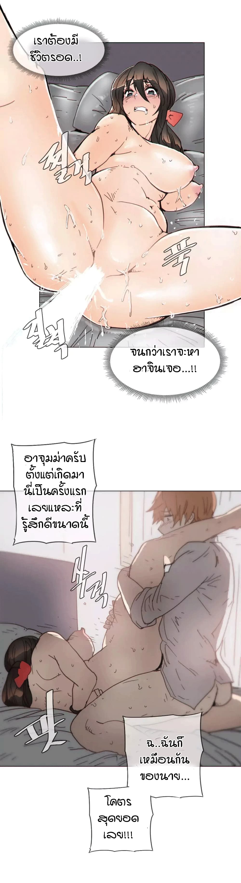 Household Affairs ตอนที่ 41 แปลไทย รูปที่ 5