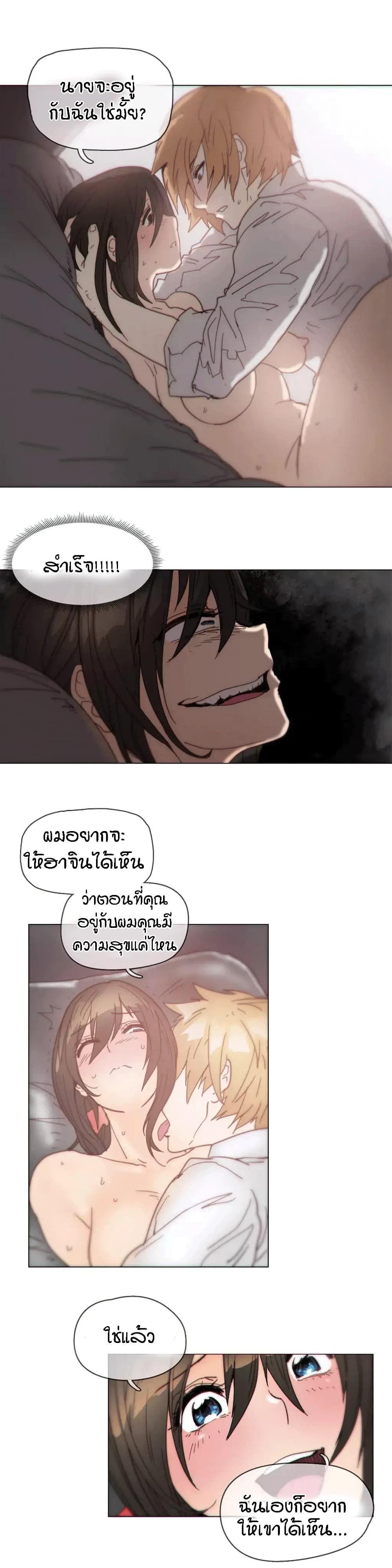 Household Affairs ตอนที่ 41 แปลไทย รูปที่ 9