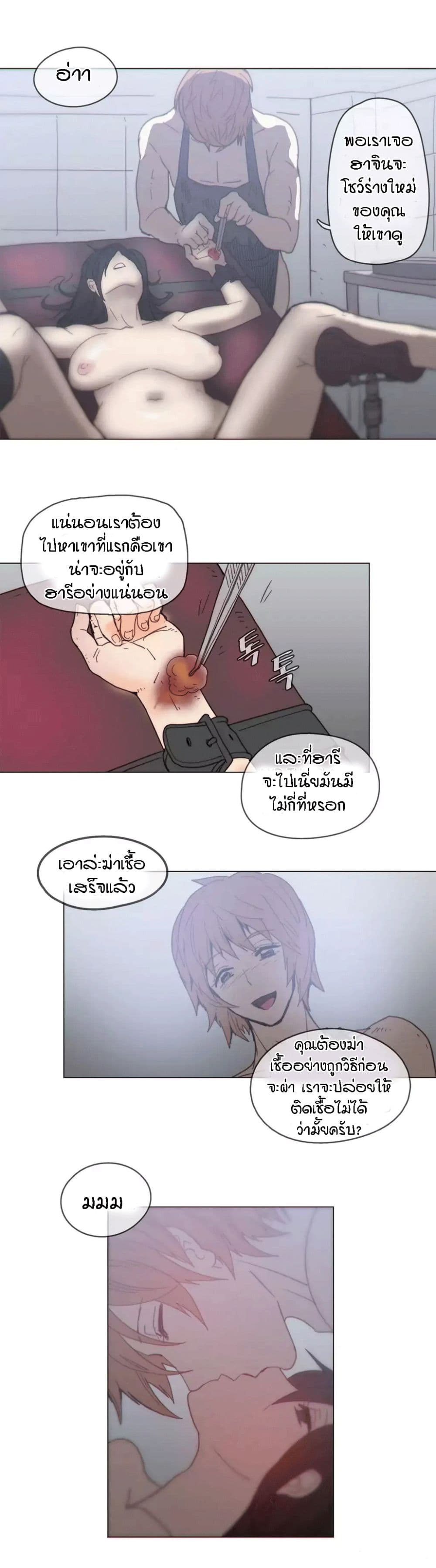 Household Affairs ตอนที่ 42 แปลไทย รูปที่ 12