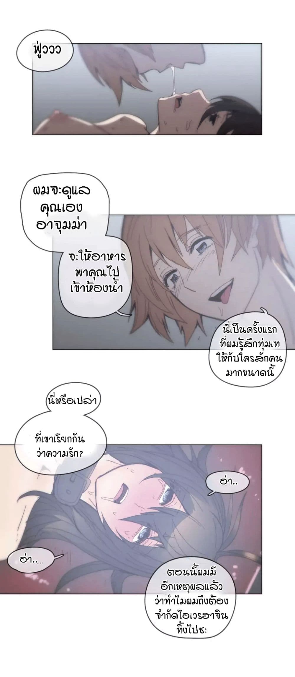 Household Affairs ตอนที่ 42 แปลไทย รูปที่ 13