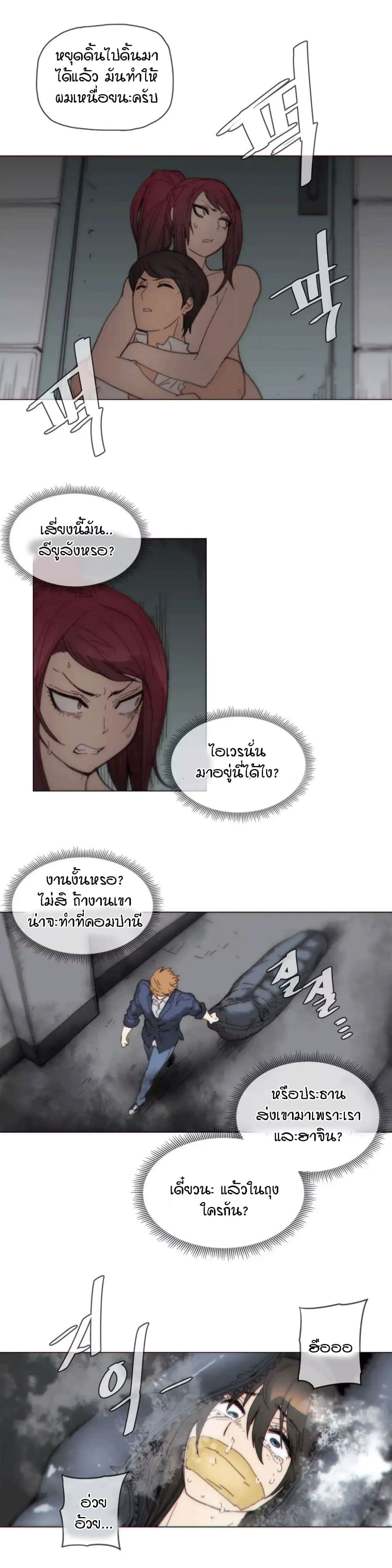 Household Affairs ตอนที่ 42 แปลไทย รูปที่ 5