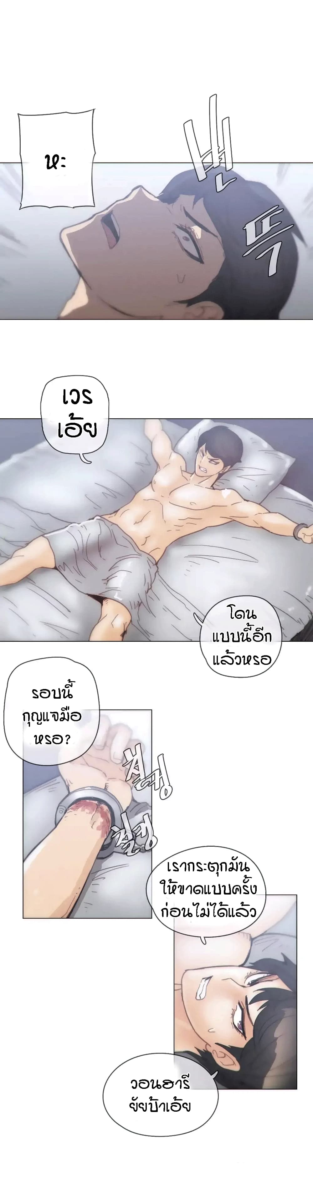 Household Affairs ตอนที่ 43 แปลไทย รูปที่ 15