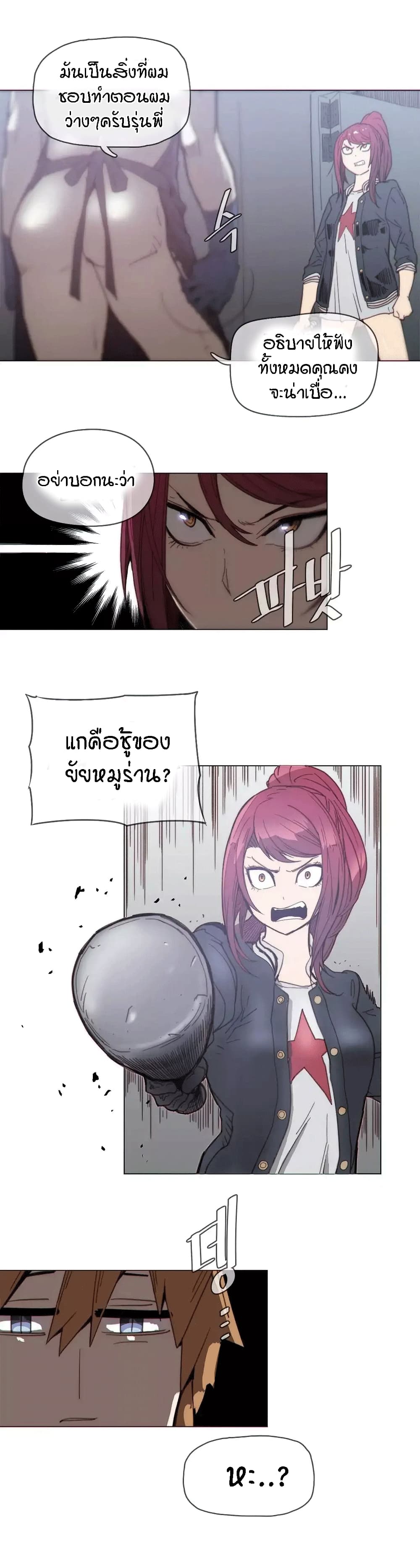 Household Affairs ตอนที่ 43 แปลไทย รูปที่ 3