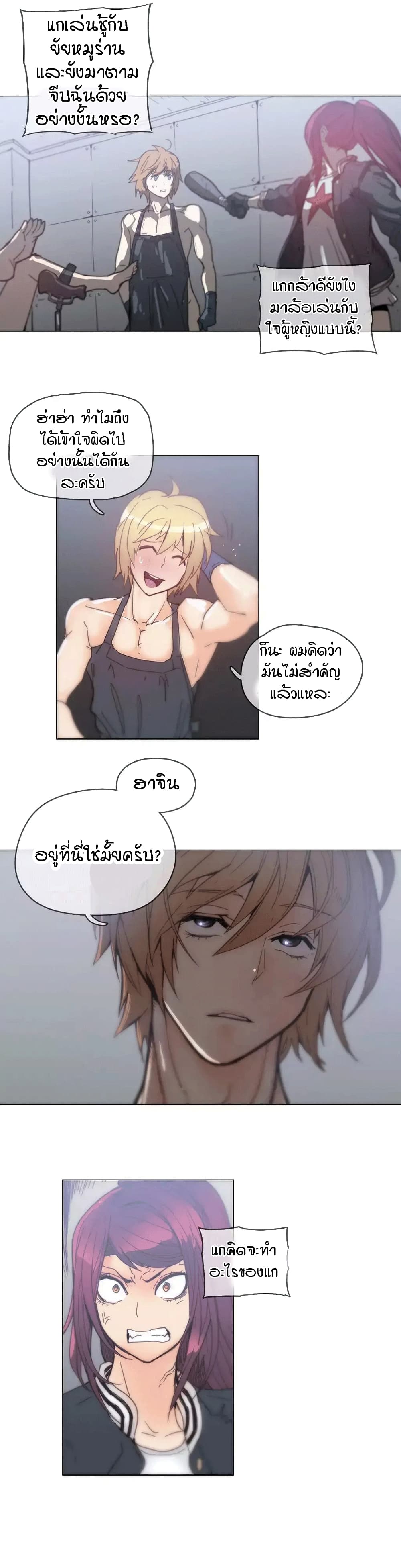 Household Affairs ตอนที่ 43 แปลไทย รูปที่ 4