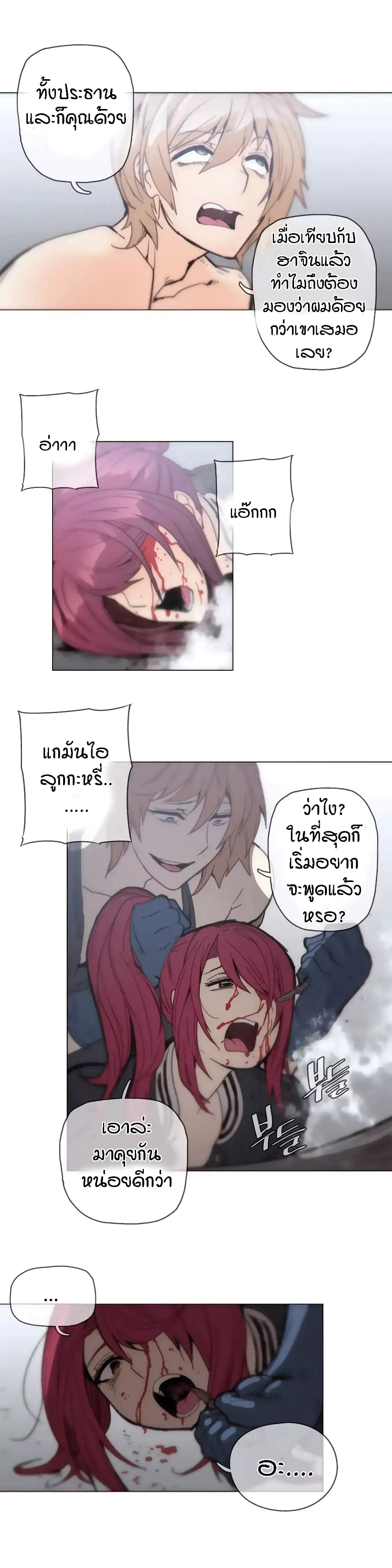 Household Affairs ตอนที่ 43 แปลไทย รูปที่ 9