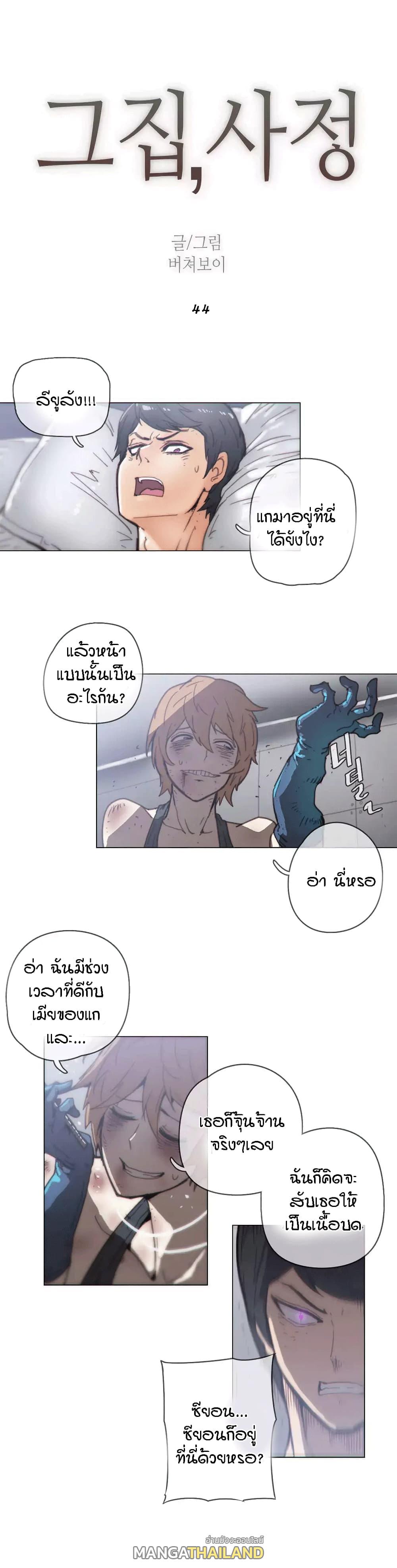 Household Affairs ตอนที่ 44 แปลไทย รูปที่ 2