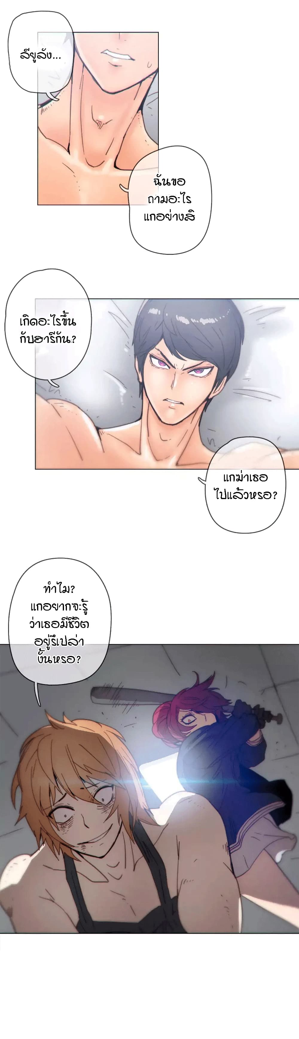 Household Affairs ตอนที่ 44 แปลไทย รูปที่ 7