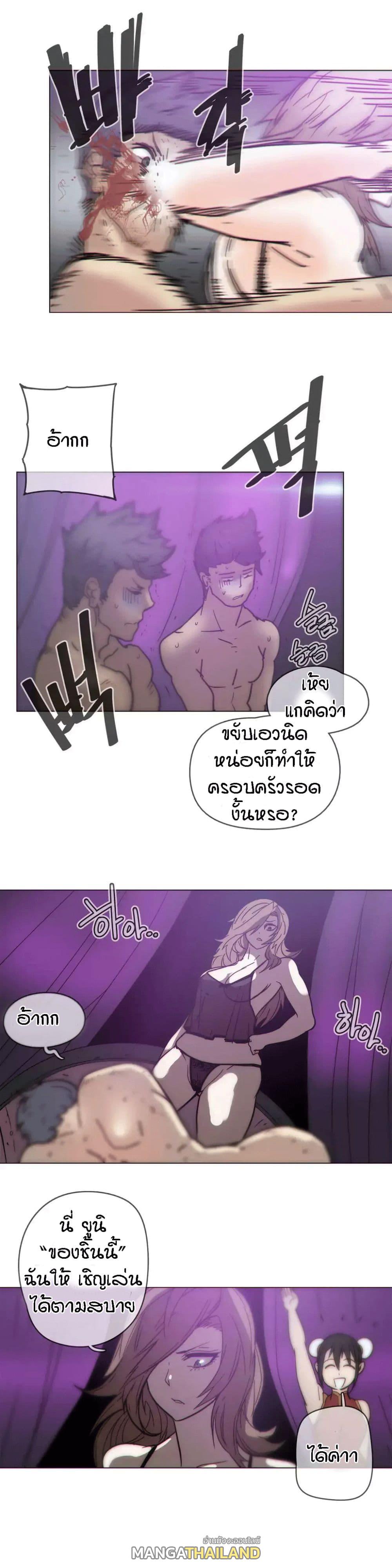 Household Affairs ตอนที่ 45 แปลไทย รูปที่ 14