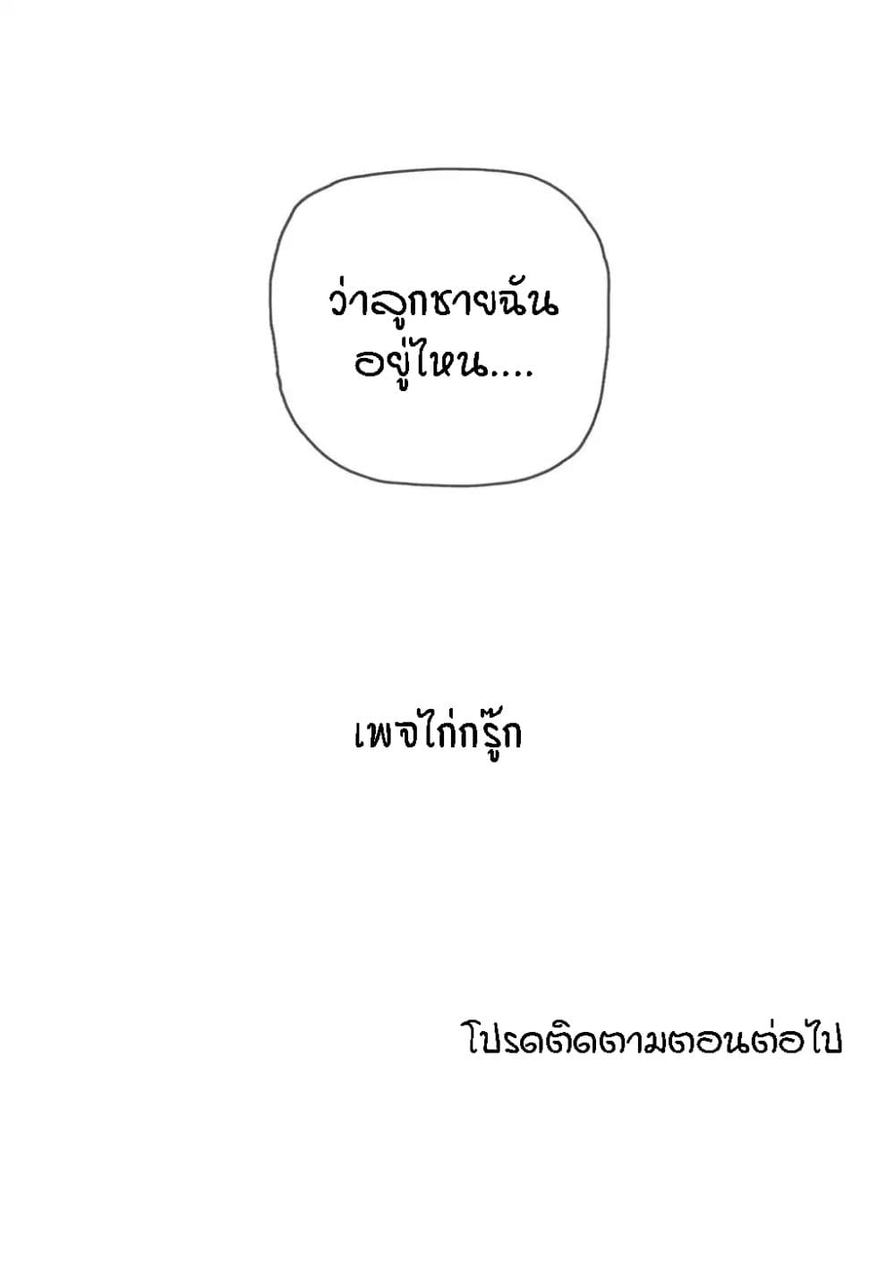 Household Affairs ตอนที่ 45 แปลไทย รูปที่ 16