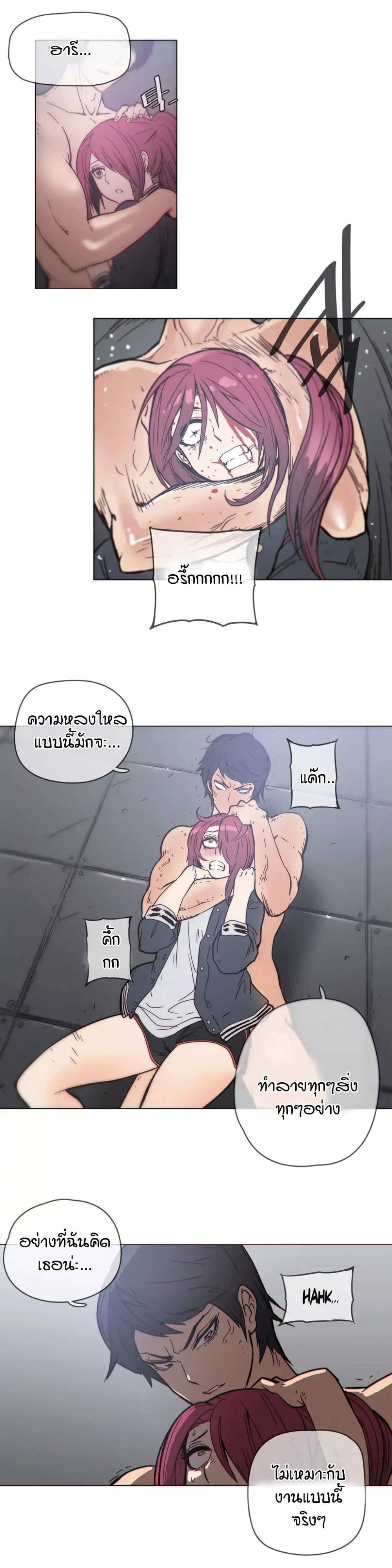 Household Affairs ตอนที่ 45 แปลไทย รูปที่ 7