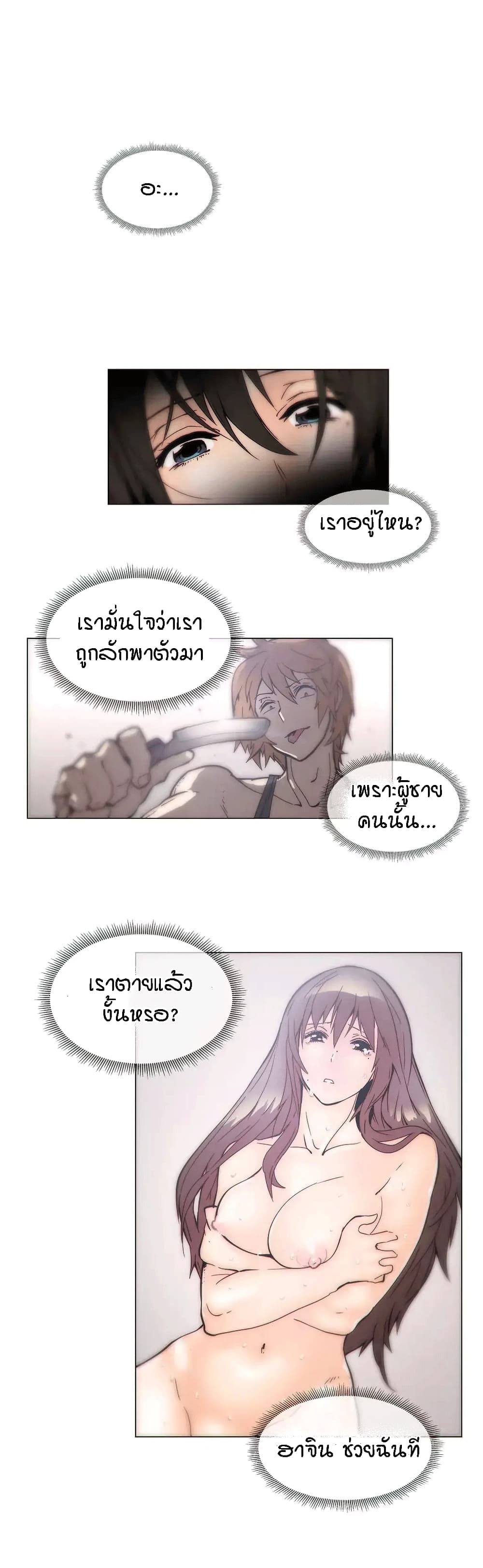 Household Affairs ตอนที่ 46 แปลไทย รูปที่ 1