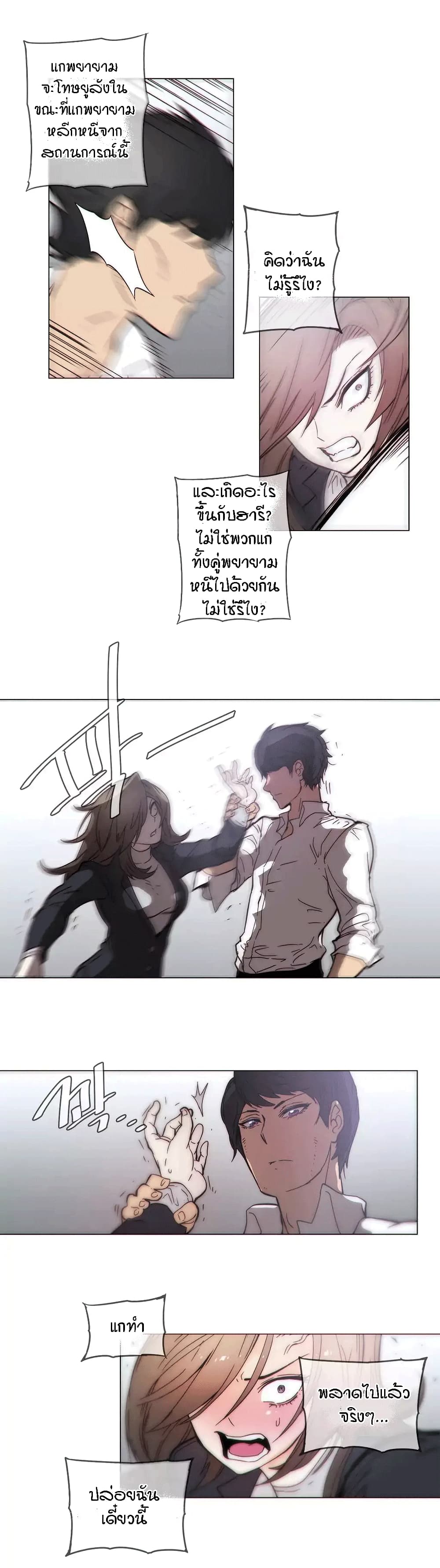 Household Affairs ตอนที่ 46 แปลไทย รูปที่ 11