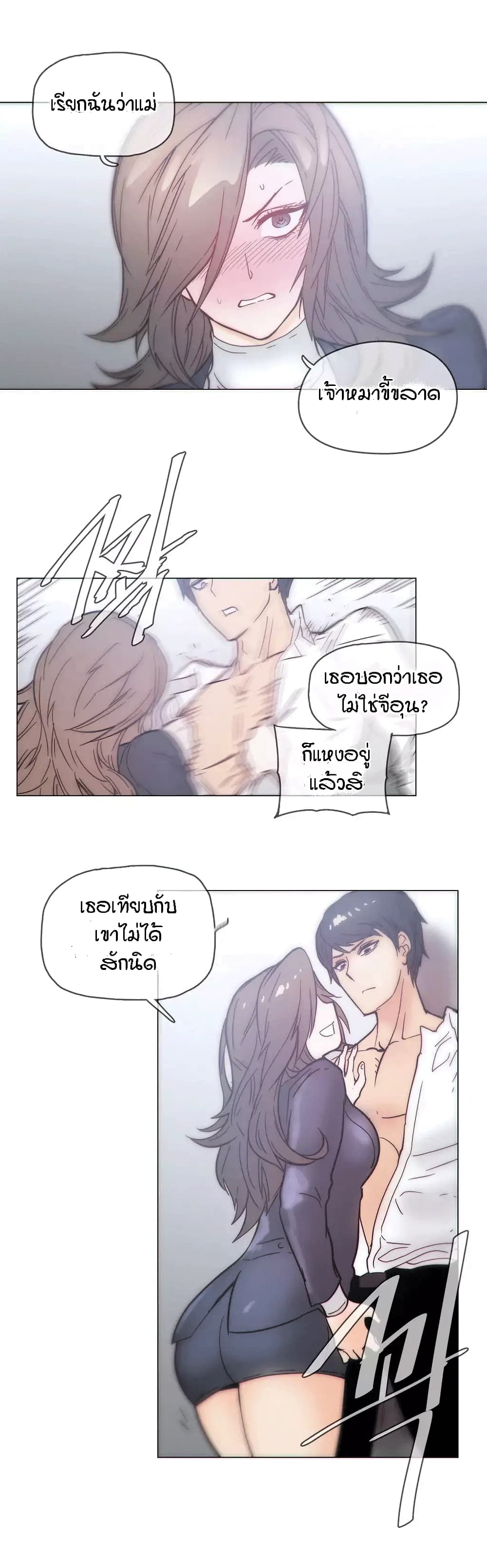 Household Affairs ตอนที่ 46 แปลไทย รูปที่ 15