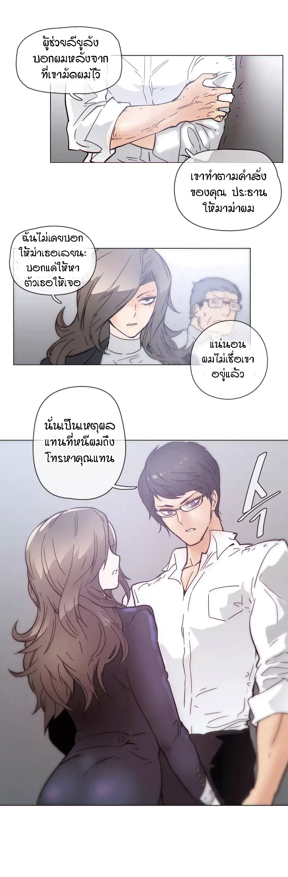 Household Affairs ตอนที่ 46 แปลไทย รูปที่ 7