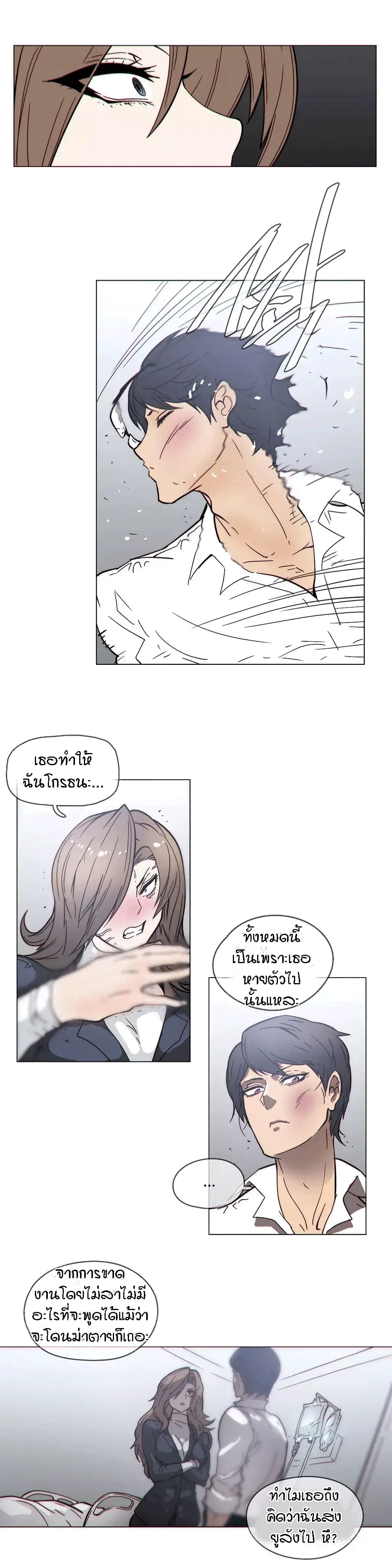 Household Affairs ตอนที่ 46 แปลไทย รูปที่ 8