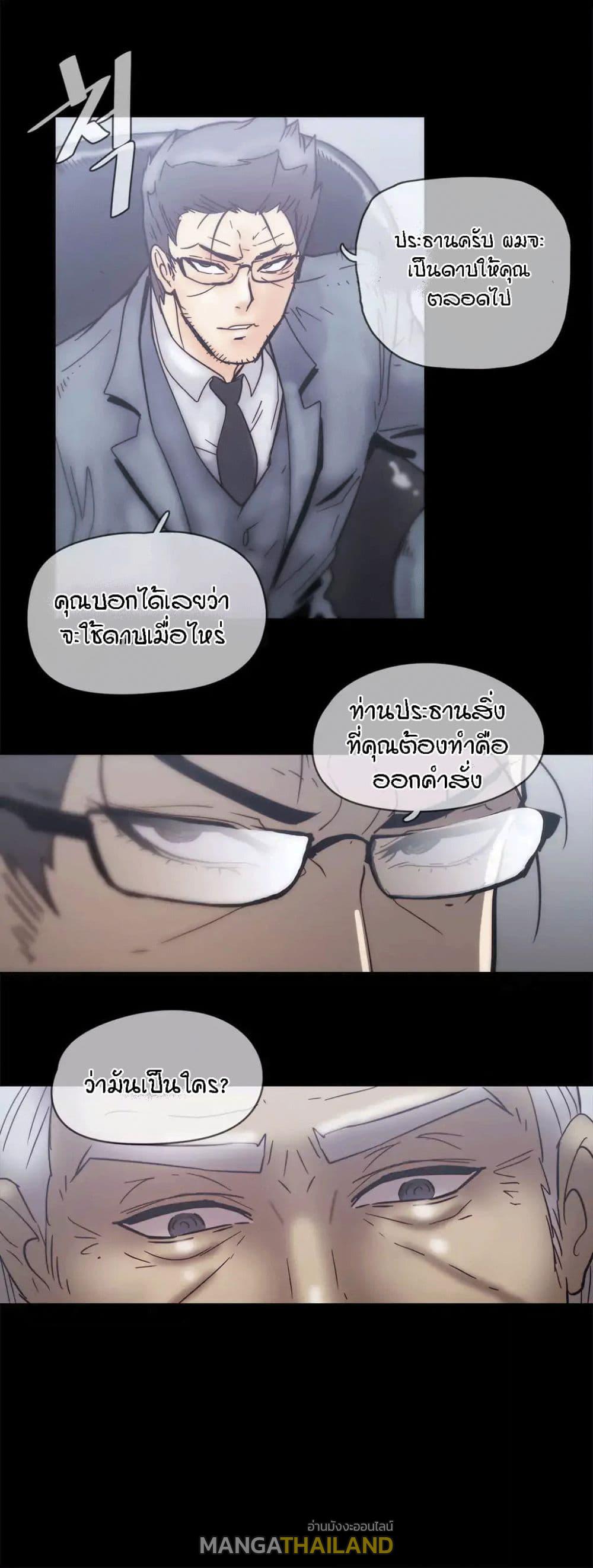 Household Affairs ตอนที่ 47 แปลไทย รูปที่ 18