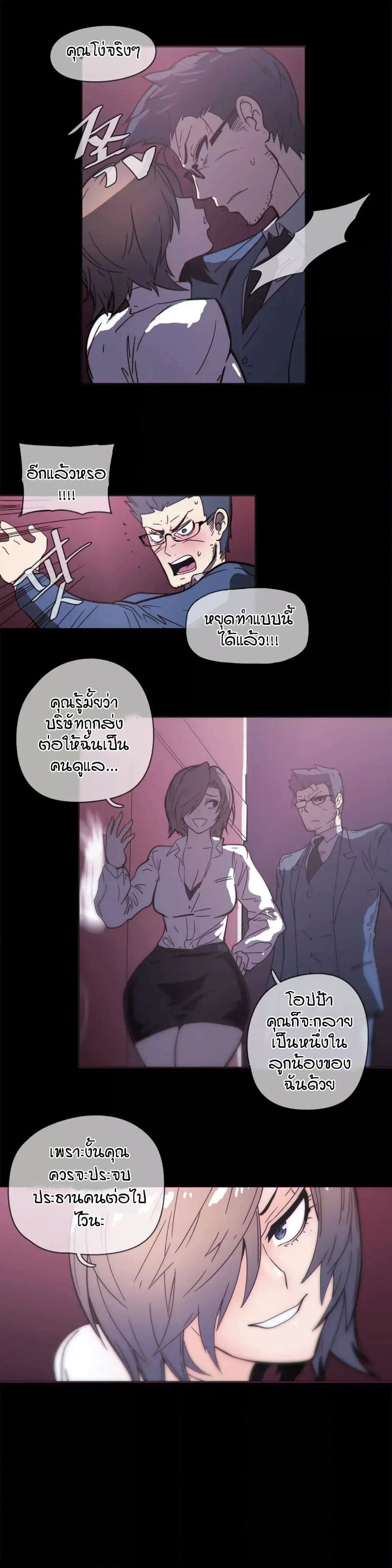 Household Affairs ตอนที่ 47 แปลไทย รูปที่ 9