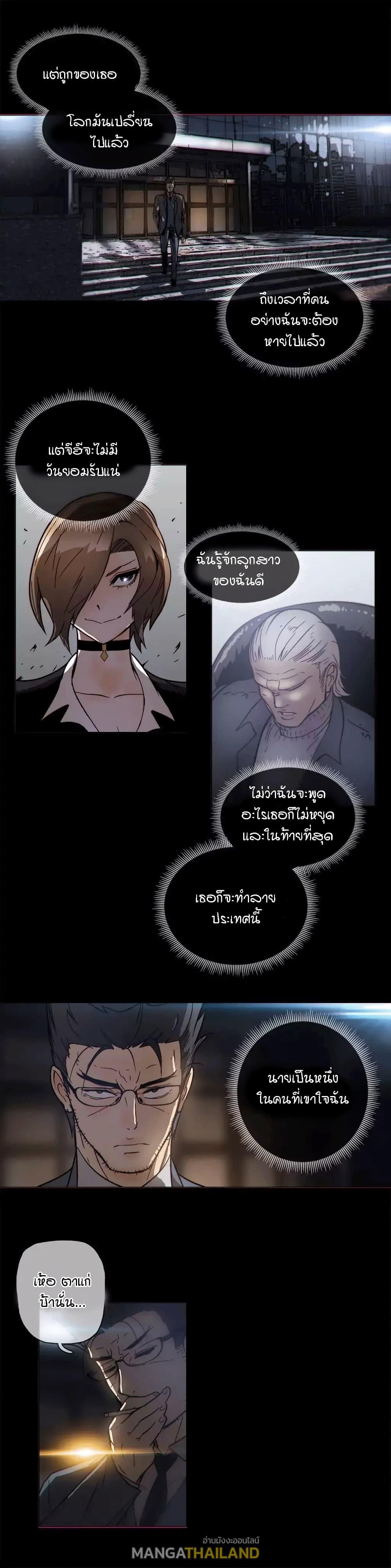 Household Affairs ตอนที่ 48 แปลไทย รูปที่ 2