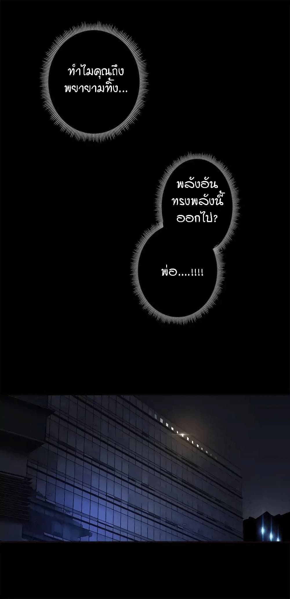 Household Affairs ตอนที่ 48 แปลไทย รูปที่ 20