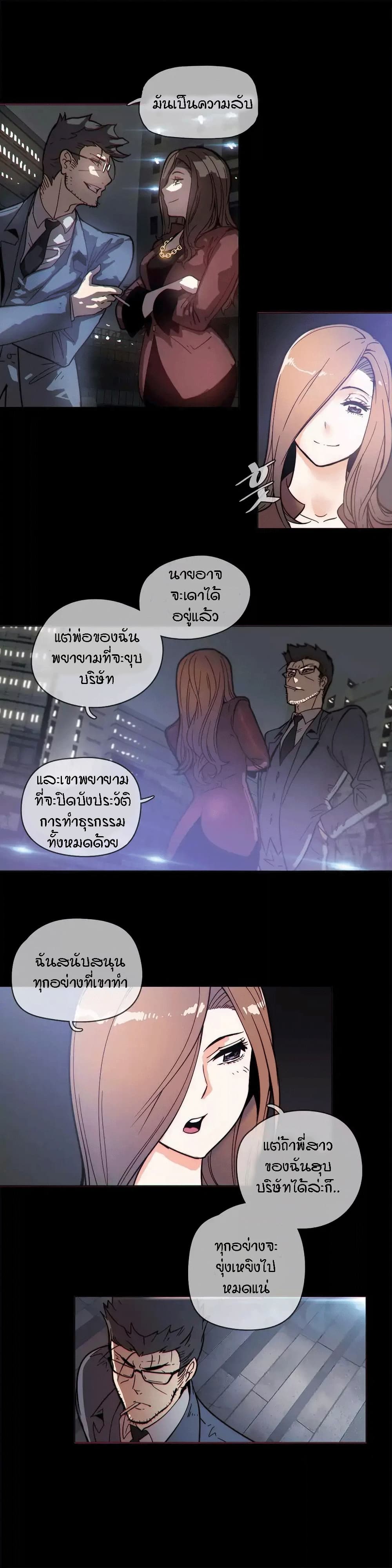 Household Affairs ตอนที่ 48 แปลไทย รูปที่ 4