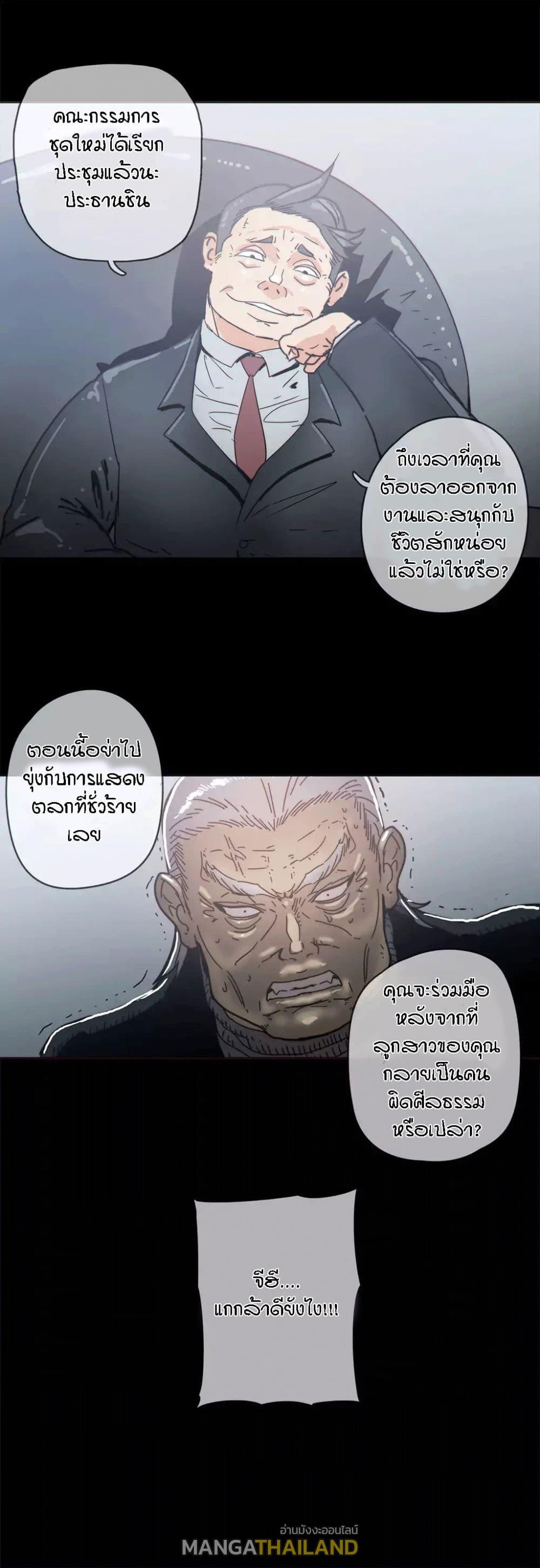 Household Affairs ตอนที่ 49 แปลไทย รูปที่ 15