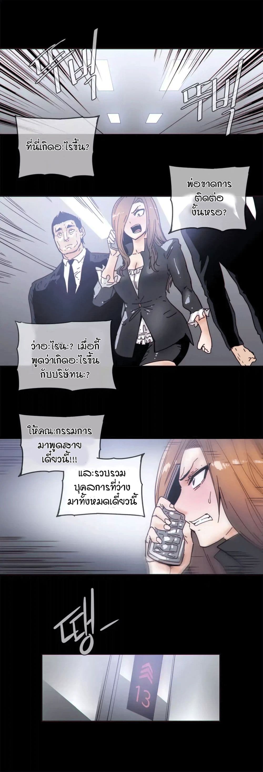 Household Affairs ตอนที่ 49 แปลไทย รูปที่ 18