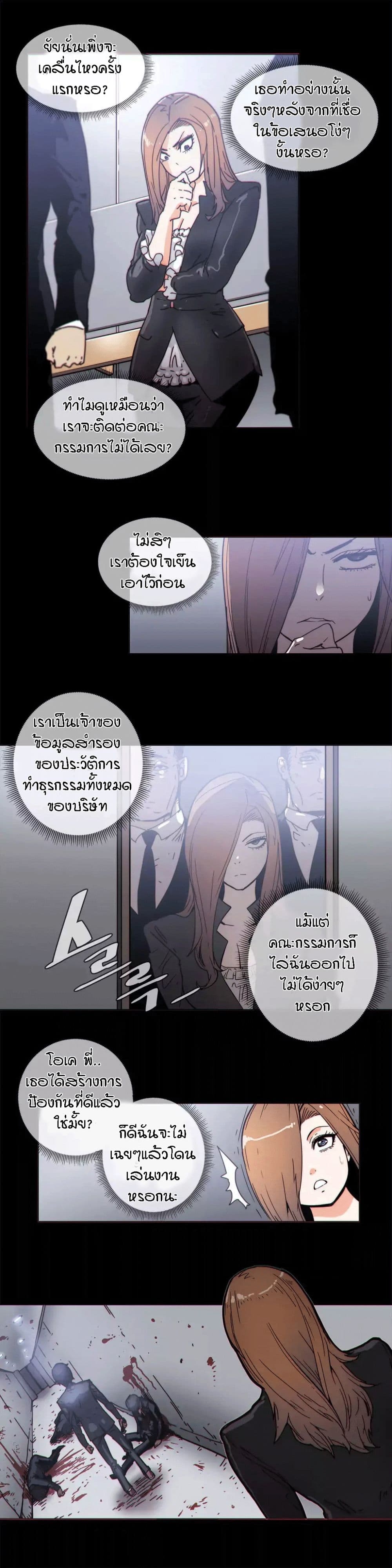 Household Affairs ตอนที่ 49 แปลไทย รูปที่ 19