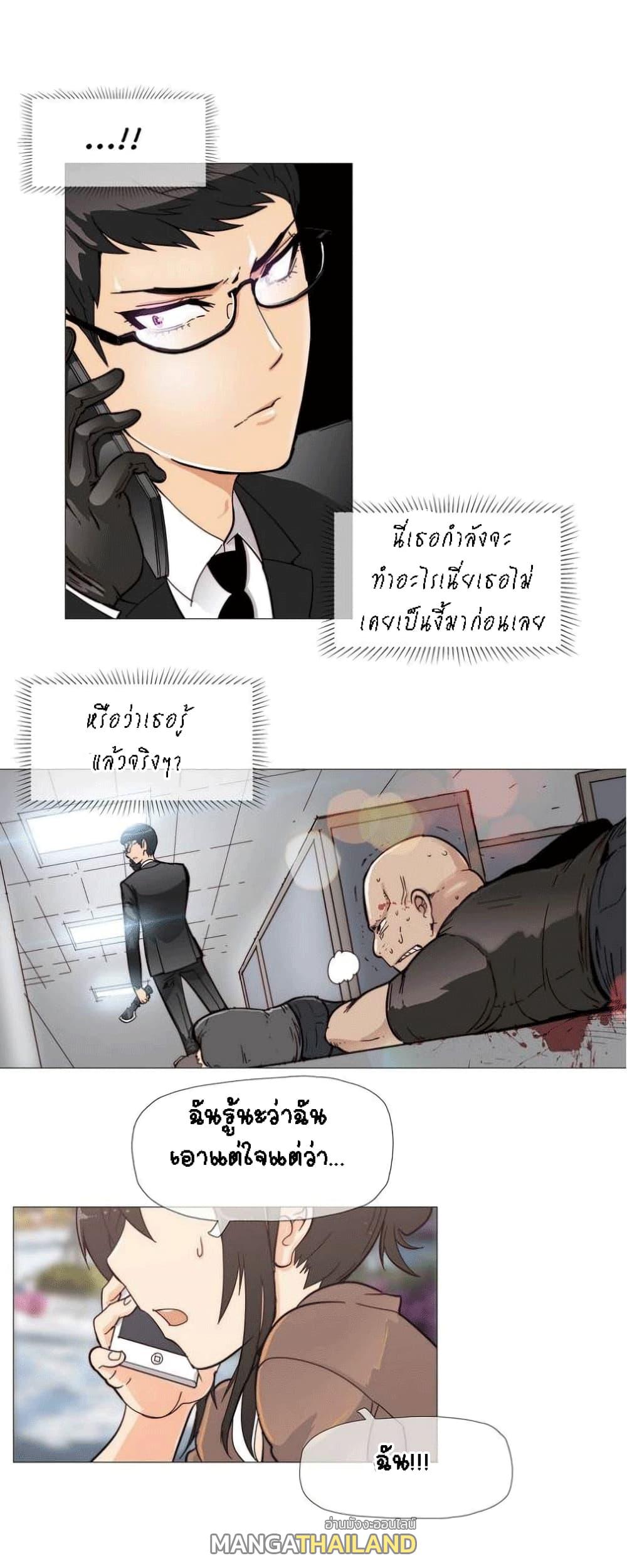 Household Affairs ตอนที่ 5 แปลไทย รูปที่ 10