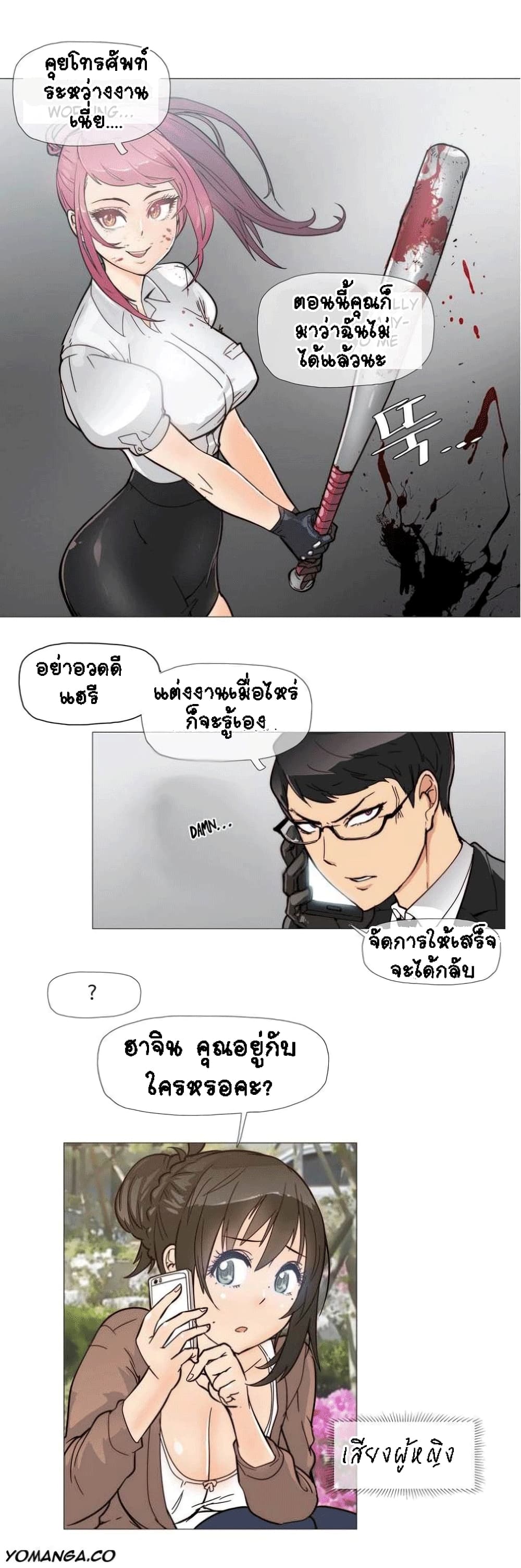 Household Affairs ตอนที่ 5 แปลไทย รูปที่ 13