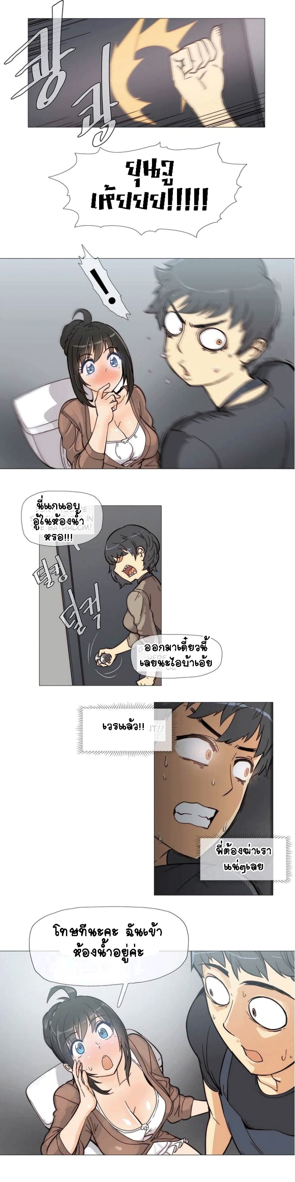 Household Affairs ตอนที่ 5 แปลไทย รูปที่ 3