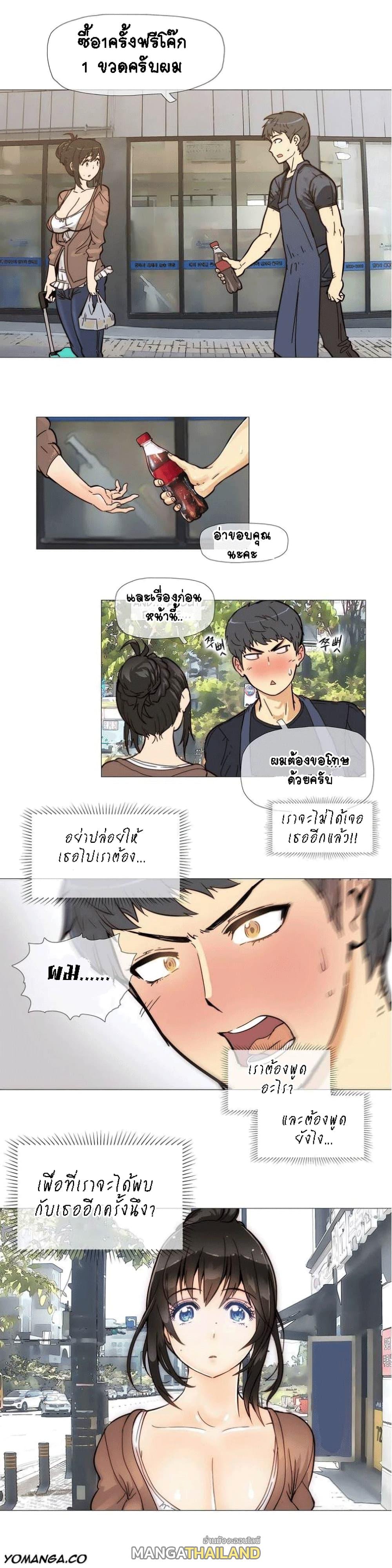 Household Affairs ตอนที่ 5 แปลไทย รูปที่ 6