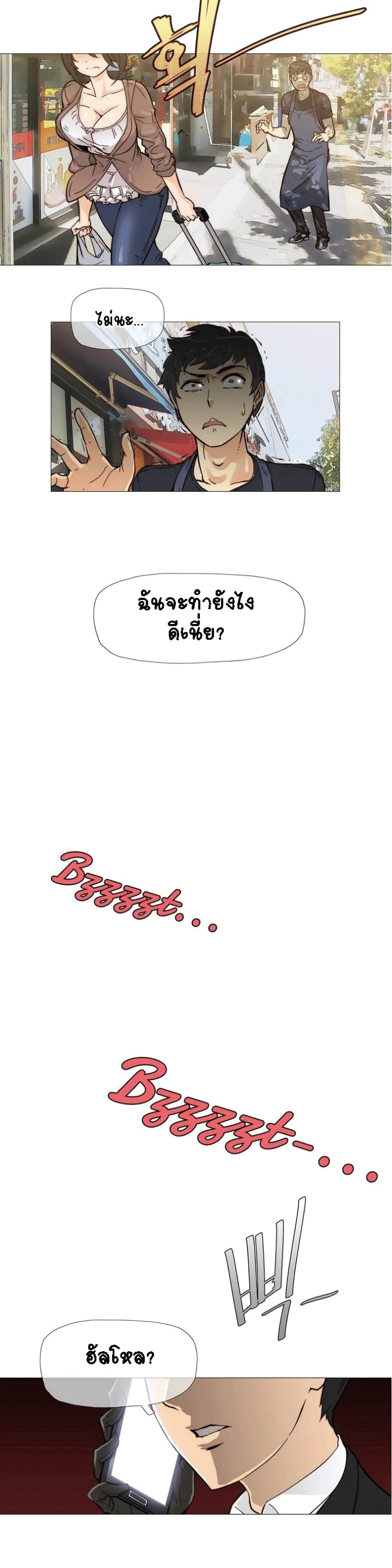 Household Affairs ตอนที่ 5 แปลไทย รูปที่ 8