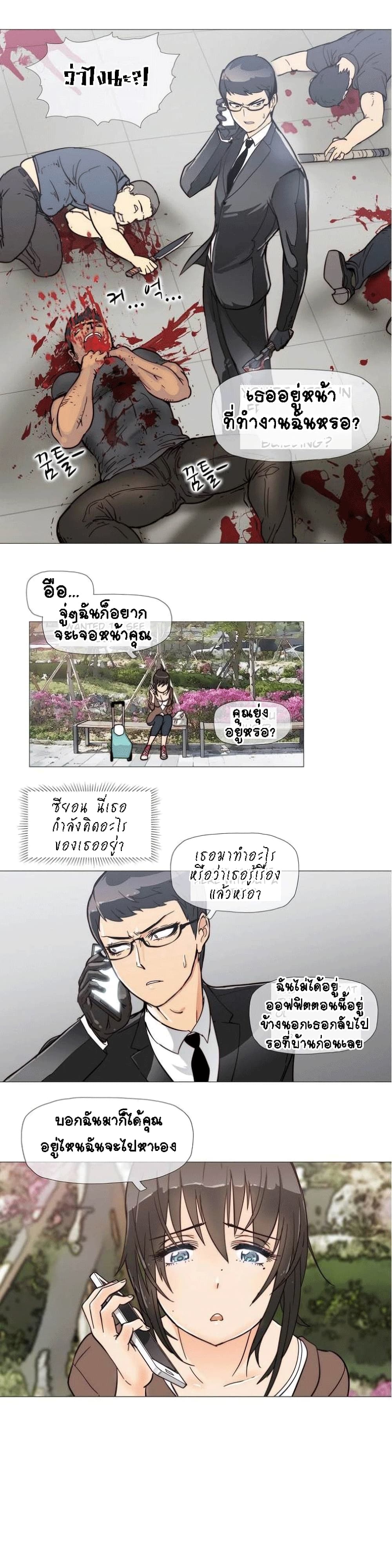 Household Affairs ตอนที่ 5 แปลไทย รูปที่ 9