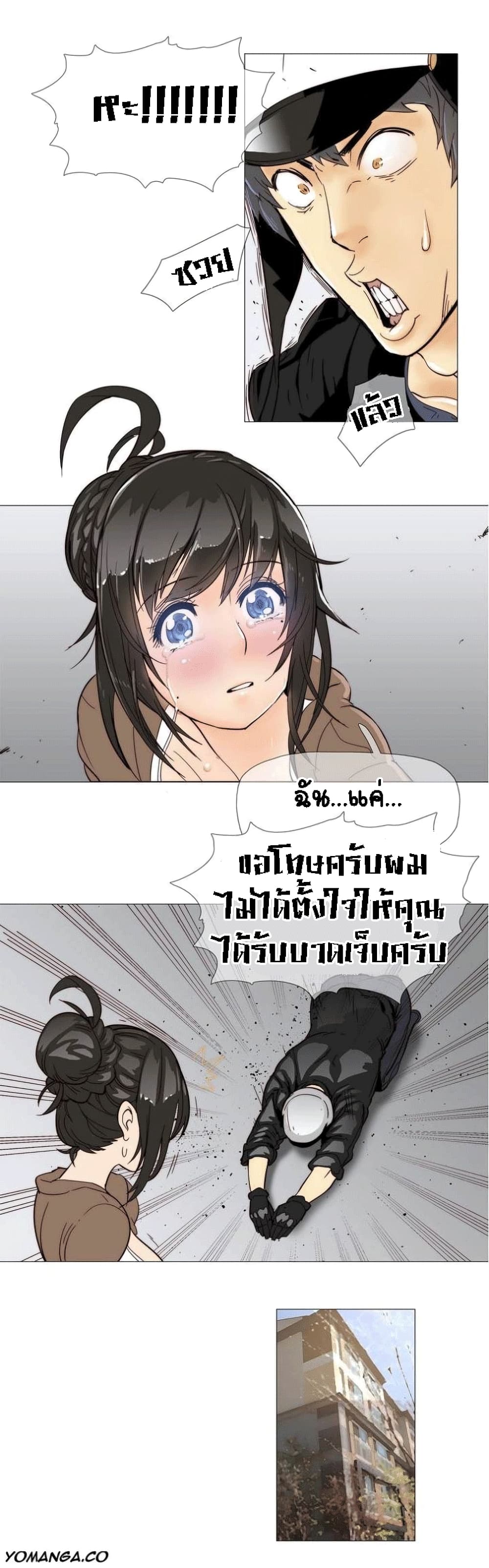 Household Affairs ตอนที่ 6 แปลไทย รูปที่ 15