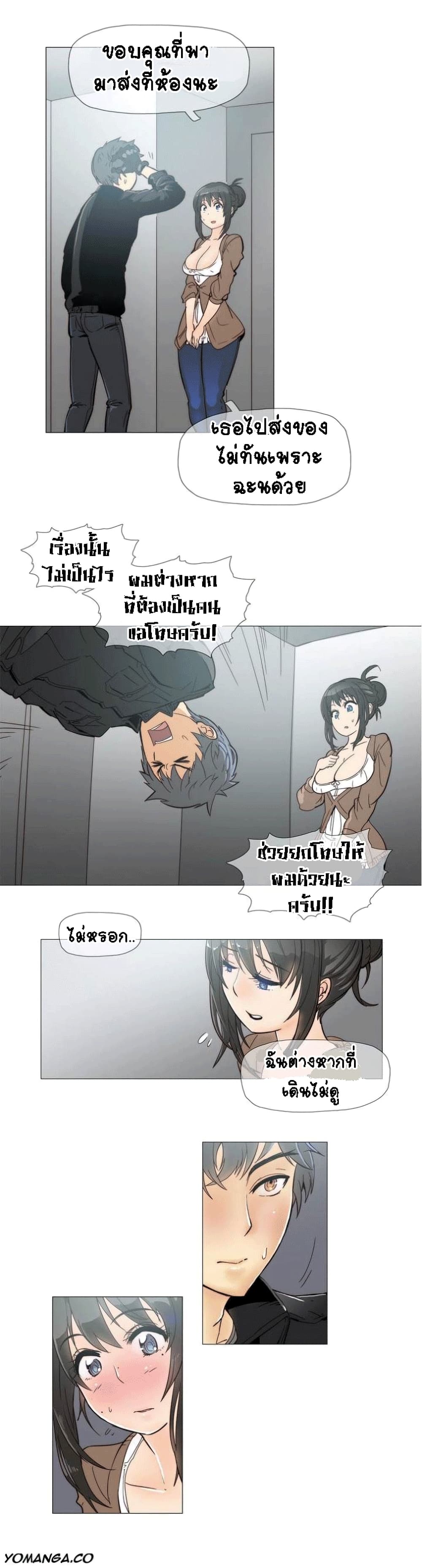 Household Affairs ตอนที่ 6 แปลไทย รูปที่ 16